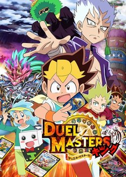 Copertina di Duel Masters King