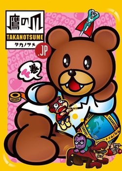 Copertina di himitsukesshatakanotsume.jp OVA