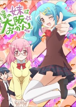 Copertina di Boku no Imouto wa "Osaka Okan": Uchi no Oniichan wa Tokyo Rule