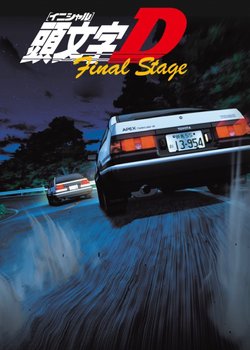 Copertina di Initial D Final Stage