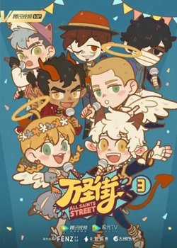 Copertina di All Saints Street 3