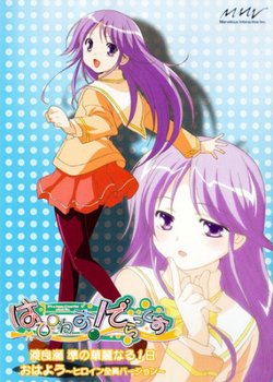 Copertina di Happiness!: Watarase Jun no Kareinaru Ichinichi