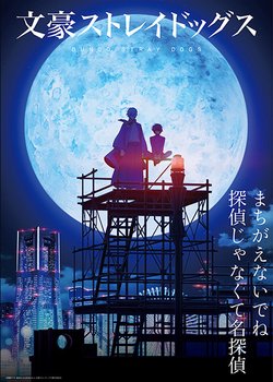 Copertina di Bungou Stray Dogs 4th Season