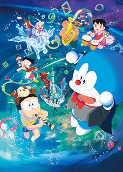 Copertina di Doraemon Movie 43: Nobita no Chikyuu Koukyougaku