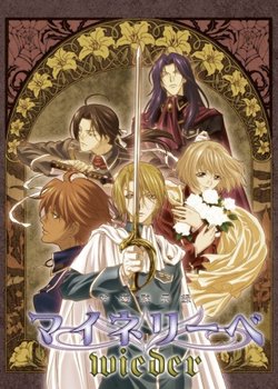 Copertina di Ginyuu Mokushiroku Meine Liebe Wieder