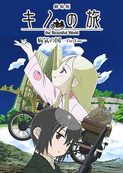 Copertina di Kino no Tabi: The Beautiful World - Byouki no Kuni - For You