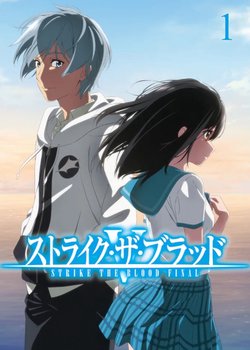 Copertina di Strike the Blood FINAL