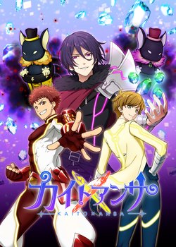 Copertina di Kaito x Ansa