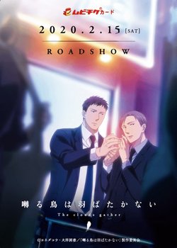 Copertina di Saezuru Tori wa Habatakanai: The Clouds Gather