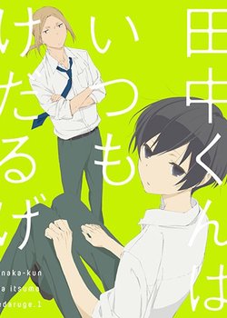Copertina di Tanaka-kun is Always Listless