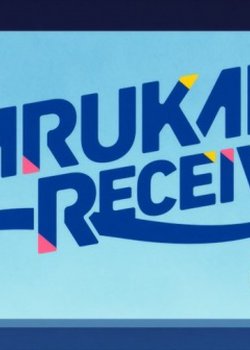 Copertina di Harukana Receive: Yokoku