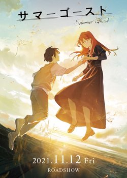 Copertina di Summer Ghost