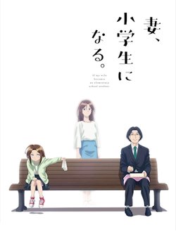 Copertina di If My Wife Became an Elementary School Student.