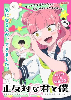 Copertina di Seihantai na Kimi to Boku