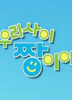 Copertina di Uli Sai Jjang-Iya