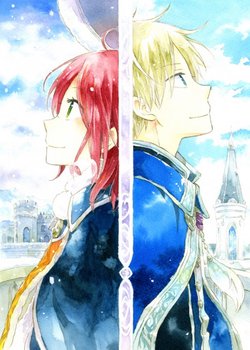 Copertina di Akagami no Shirayuki-hime: Nandemonai Takaramono, Kono Page