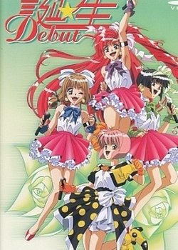 Copertina di Tanjou: Debut