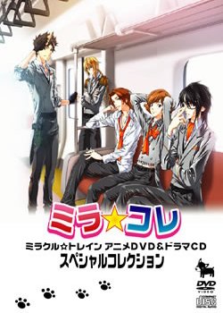 Copertina di Miracle Train: Welcome to the Chuo Line