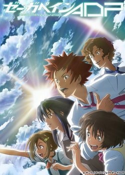 Copertina di Zegapain ADP