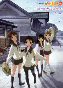 Copertina di Tamayura: Hitotose