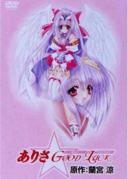 Copertina di Arisa☆Good Luck