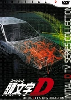 Copertina di Initial D: Project D to the Next Stage - Project D e Mukete