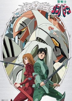 Copertina di Aura Battler Dunbine