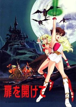 Copertina di Tobira wo Akete