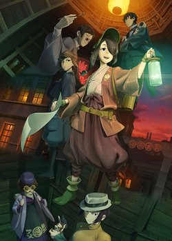 Copertina di Kuramerukagari