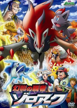 Copertina di Pokemon: Zoroark: Master of Illusions