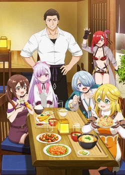 Copertina di Tsuihousha Shokudou e Youkoso!