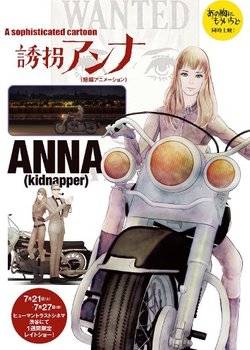 Copertina di ANNA (kidnapper)