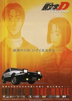 Copertina di Initial D Third Stage