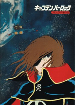 Copertina di Space Pirate Captain Harlock