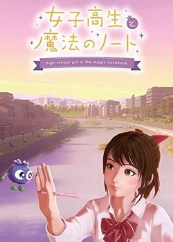 Copertina di High School Girl & the Magic Notebook