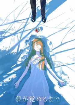 Copertina di Before You Wake Up