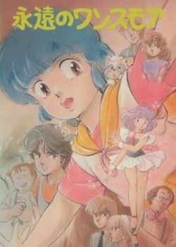 Copertina di Mahou no Tenshi Creamy Mami: Eien no Once More