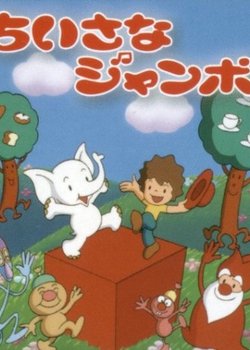 Copertina di Little Jumbo