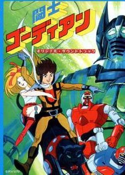 Copertina di Gordian Warrior