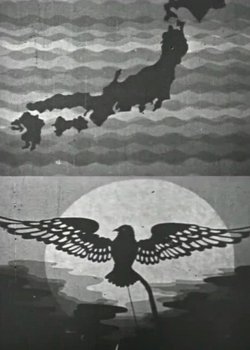 Copertina di The National Anthem Kimigayo