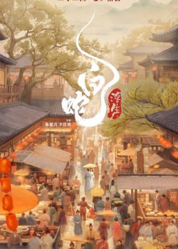 Copertina di White Snake: Afloat