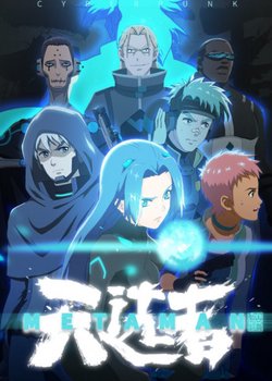 Copertina di METAMAN