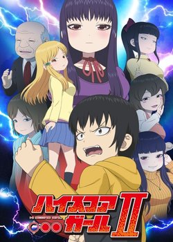 Copertina di High Score Girl II