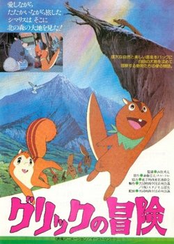 Copertina di The Enchanted Journey