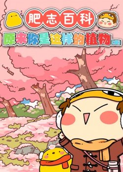 Copertina di Fe Zhi Baike