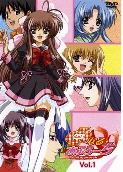 Copertina di Final Approach