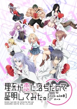 Copertina di Science Fell in Love, So I Tried to Prove It 2nd Season