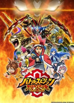 Copertina di Battle Spirits Shinnen Special