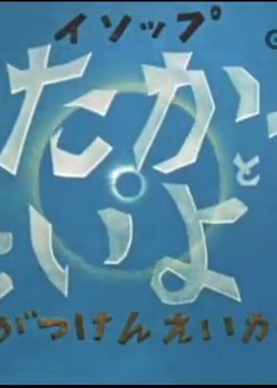 Copertina di Kitakaze to Taiyou