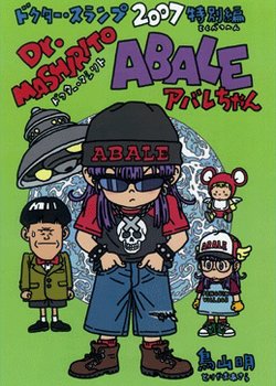 Copertina di Dr. Slump: Dr. Mashirito and Abale-chan